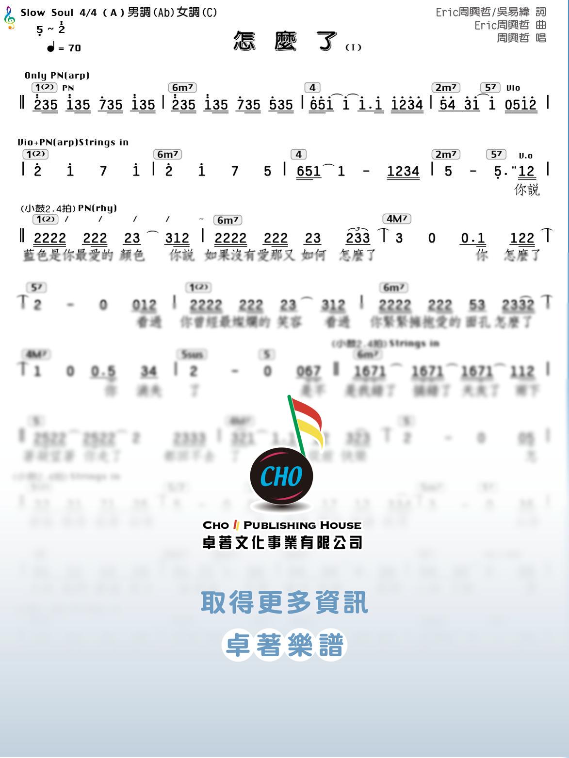 怎麼了